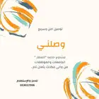 توصيل مشاوير موظفات طالبات جامعه  المطار