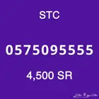 ارقام مميزه