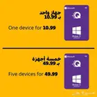 مفتاح او مفاتيح للويندوز 10 برو