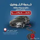 مندوب توصيل