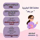 معلمة انجليزي