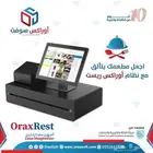 برنامج مبيعات كاشير مطعم متعمد من الزكاه والدخل