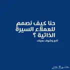 تصميم سيرة ذاتيه احترافية جد ا ATS
