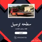 سطحه بجميع انحاء القصيم