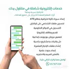 لينكدان احترافي   سيرة ذاتيه ATS باللغتين