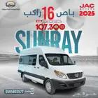 جاك سنراي 16 راكب وارد العيسى 2025 اصفار