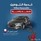 مندوب توصيل مشاوير و طلبات