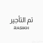 شقة للإيجار