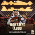 تذاكر رويال حفل محمد عبدة شقراء