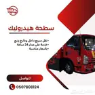 سطحه ينبع