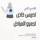 مدرسه خصوصيه لتدريس اللغه الانجليزيه-حاسب-رياضيات