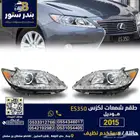 شمعات لكزس ES 2014