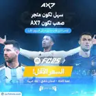 نسخ لعبة فيفا 25 سوني