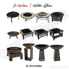 منقل حطب شب نار