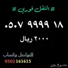 ارقام مميزه باسعار اقل