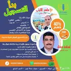 اقوى عروض القدرات تأسيس وتدريب
