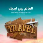 تذاكر طيران خصومات