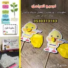 مطويات - توزيعات تفعيل احرف - لوح مدرسه