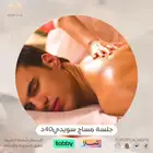 مساج استرخائي  حمام مغربي   بديكير  تجهيز عرسان