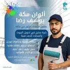 معلم ومقاول دهانت مصري