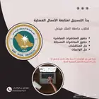 الخدمات الطلابية جامعة الملك فيصل
