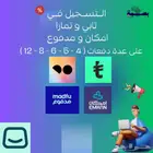 تفعيل خدمات التقسيط تابي تمارا امكان مدفوع لدفعات تصل 12