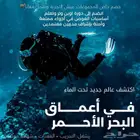 دورات غوص وتجارب غوص وسباحه