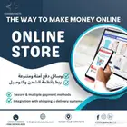 صمم متجرك بشكل احترافي