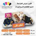 طباعة منيو مطعم