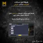 طريقة فتح حسابات افريقيه شات عربي