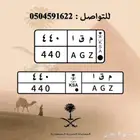 لوحة مميزة خصوصي جاهزة لنقل