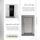 ابواب اكورديون سحب خدمة سريعة واسعار منافسة