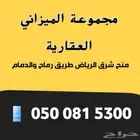 للبيع في مخطط 3147 العلا شارع 15 شمالي المساحه 840