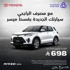 يوجد لدينا جميع سيارات تيوتا ولكزس اقساط وكاش