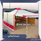 خيمه الرحلات غاط وغاطين بعده احجام