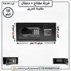 خزنات فندقي الكترونيه