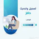 تقديم حافز   خدمات ألكترونية
