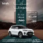 تويوتا رايز موديل26 عرض خاص بقسط يبدأ 850