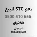 رقم للبيع