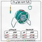 بكرة حديد مع لي ماء متين وقوي أسعار منافسة