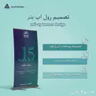 تصميم بنر عروض