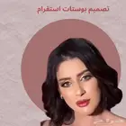 بوستات استقرام