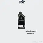زيت رديتر مازدا