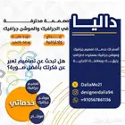 مصممه جرافيك وموشن جرافيك احترافيه وابداع في العمل