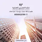 شقق للإيجار في جيزان مفروش -بدون مفروش