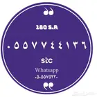 ارقام مميزة