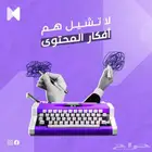 خدمة كتابة المحتوى