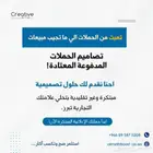 الحملات المدفوعة