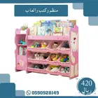 منظم كتب والعاب