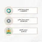 وسيط ومسوق عقاري الطائف - لتقديم خدمات التسويق العقاري